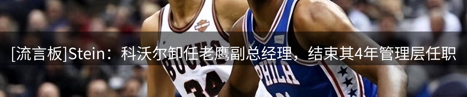 新闻快讯